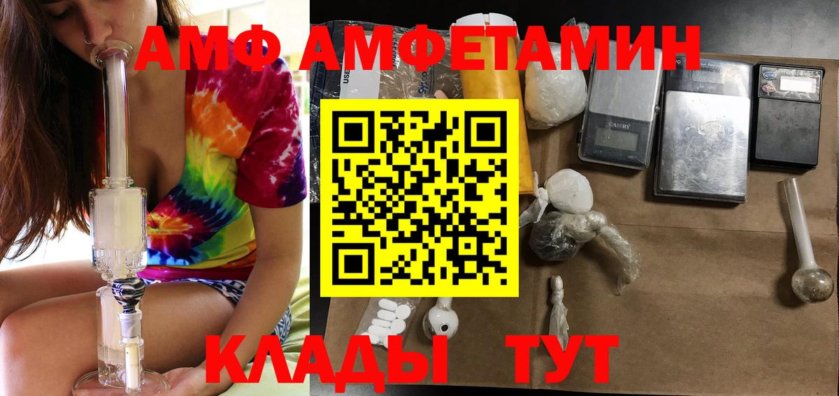 Сосновый Бор  Амфетамин Premium  Амфетамин  Вход с VPN 