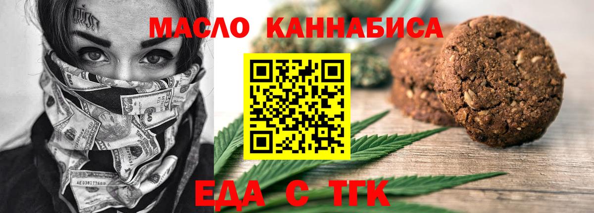 Canna-Cookies марихуана  Вход с VPN  Сосновый Бор 
