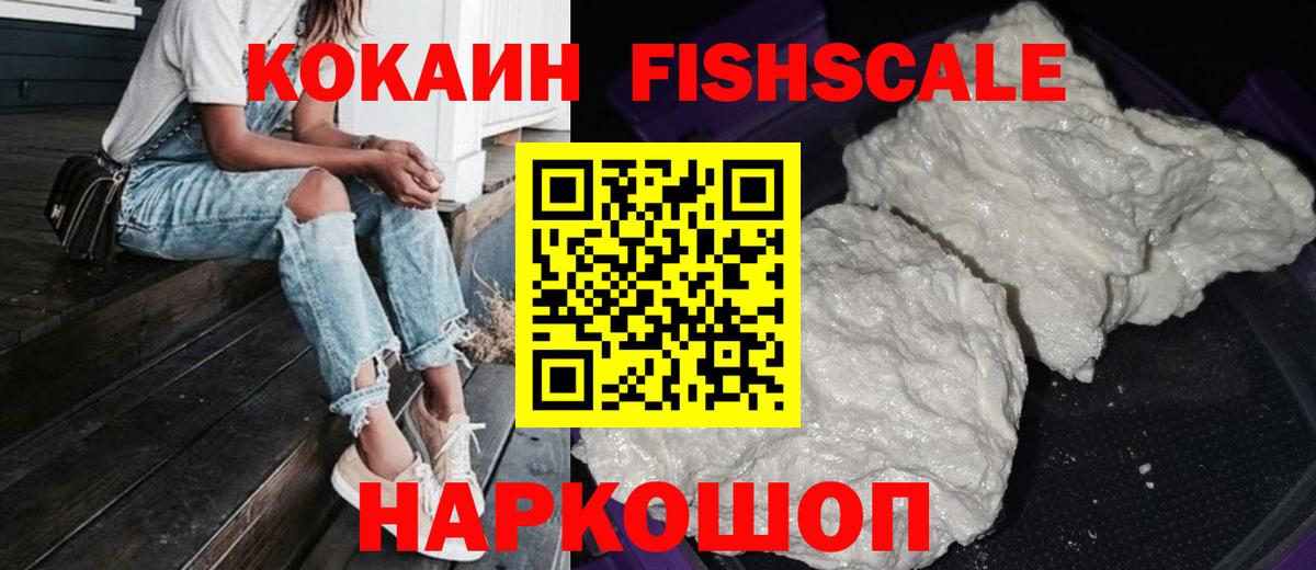 Cocaine Перу Сосновый Бор