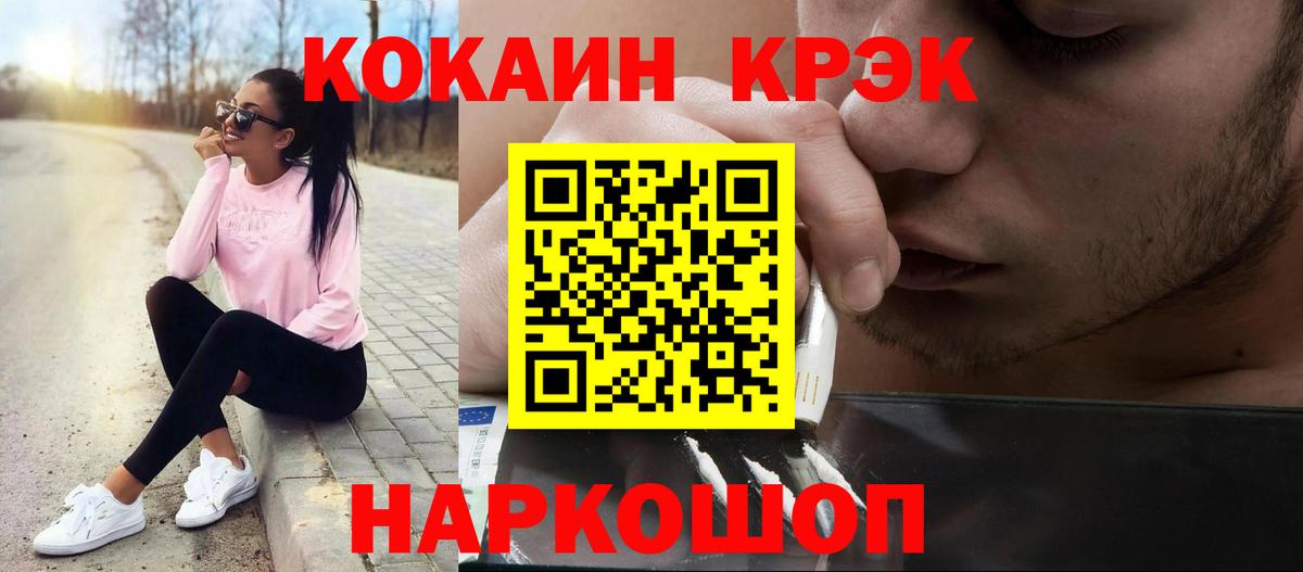 Кокаин Перу  Вход с VPN  Сосновый Бор  КОКАИН  купить закладку  Кокаин Колумбийский 