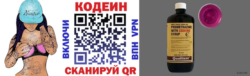 Кодеиновый сироп Lean Purple Drank  хочу наркоту  Сосновый Бор 