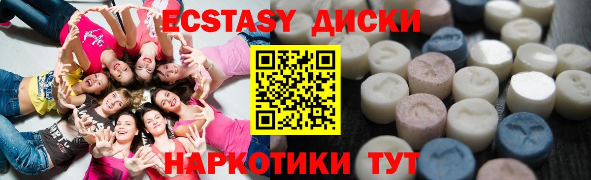 Ecstasy 250 мг  Экстази Cube  Вход с VPN  Сосновый Бор 