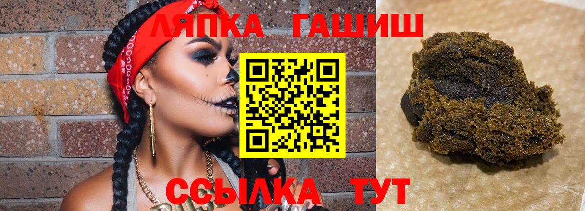 ГАШ гашик Сосновый Бор