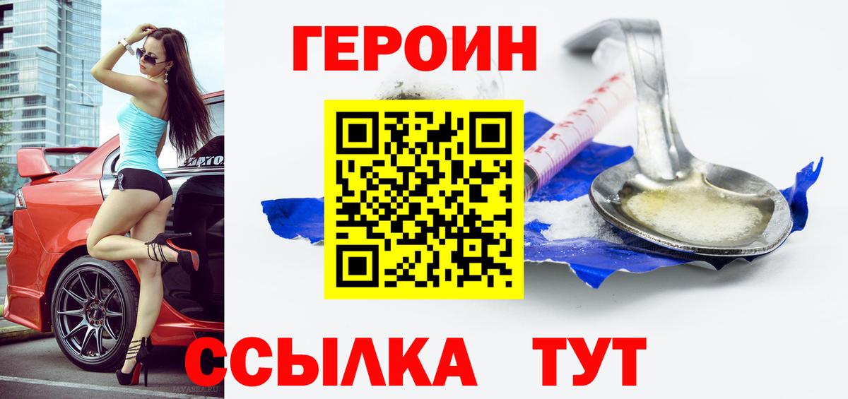 ГЕРОИН Афган  ГЕРОИН  Сосновый Бор  Вход с VPN 