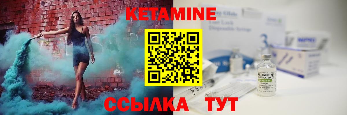 Кетамин ketamine Сосновый Бор