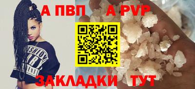 альфа пвп Пушкино