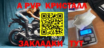 альфа пвп Пушкино