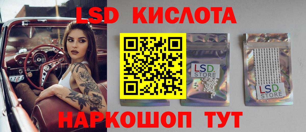 ЛСД экстази кислота  Вход с VPN  Сосновый Бор  ЛСД экстази ecstasy 