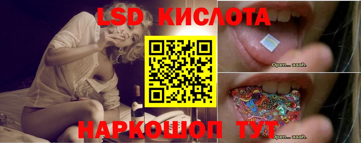 Лсд 25 экстази кислота Сосновый Бор