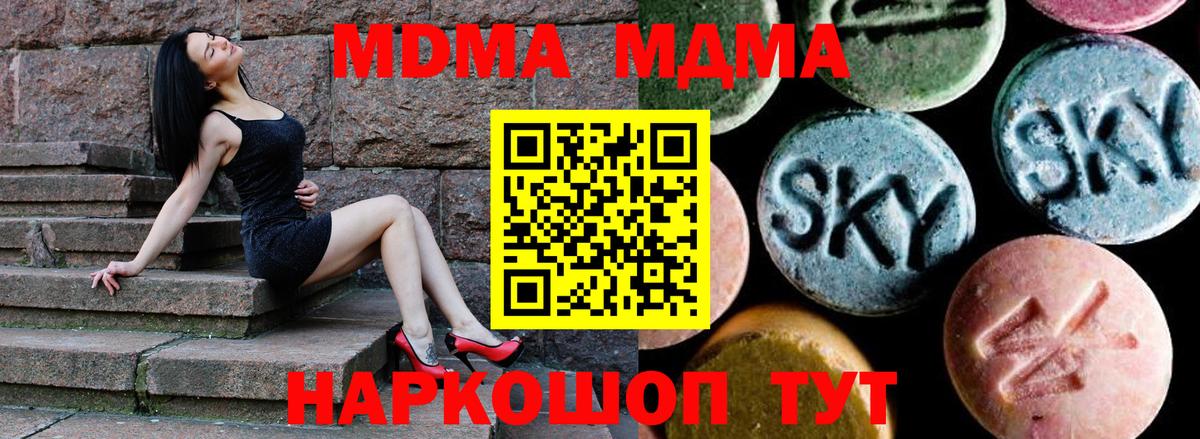 MDMA crystal Сосновый Бор
