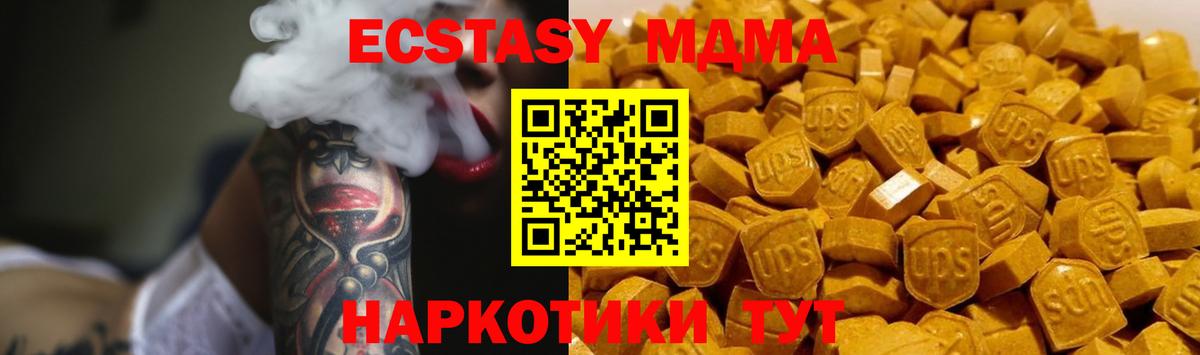 MDMA молли  Вход с VPN  Сосновый Бор  МДМА молли 