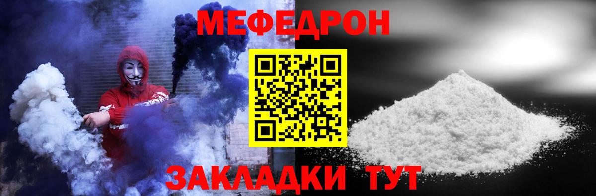 МЯУ-МЯУ  Меф кристаллы  Мефедрон  Сосновый Бор  Вход с VPN  Меф 4 MMC 