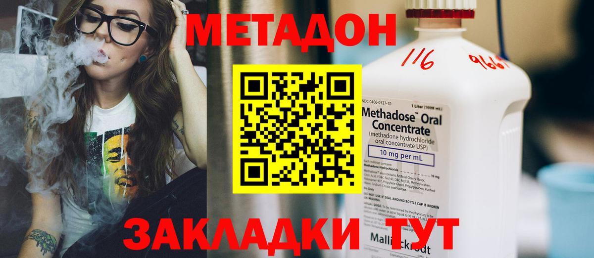 МЕТАДОН белоснежный  Вход с VPN  Сосновый Бор  МЕТАДОН VHQ 