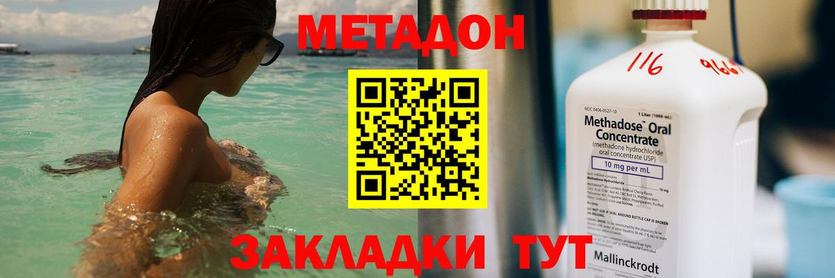 МЕТАДОН белоснежный Сосновый Бор