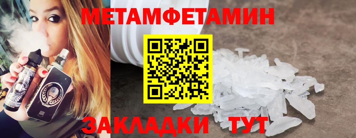 МЕТАМФЕТАМИН Декстрометамфетамин 99.9%  Вход с VPN  Сосновый Бор 