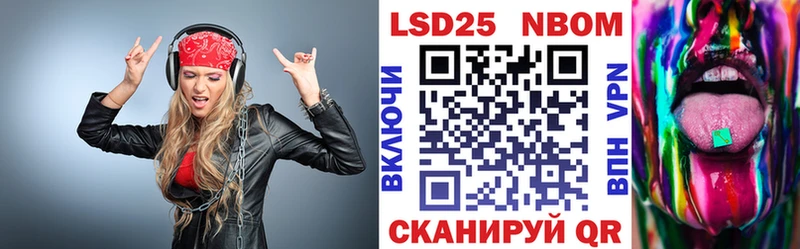 Марки N-bome 1,5мг Сосновый Бор