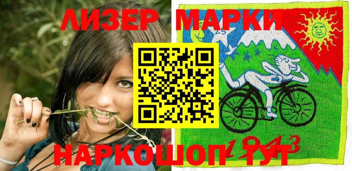 Сосновый Бор  Марки 25I-NBOMe 1,5мг  Вход с VPN 